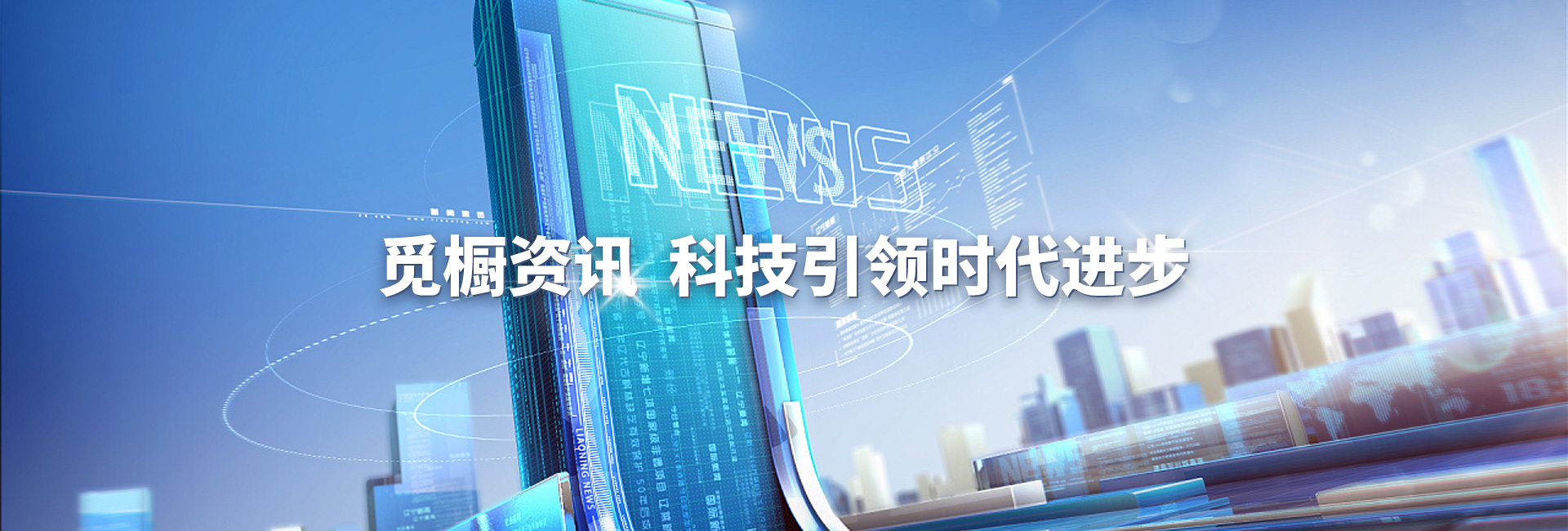 新聞banner 新聞banner