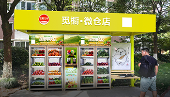 比較靠譜的重力感應(yīng)無人售貨柜