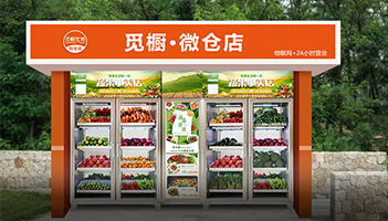 你了解重力感應(yīng)無人售貨機(jī)嗎？
