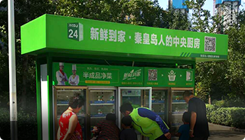 無人售貨是一種新的經(jīng)營模式